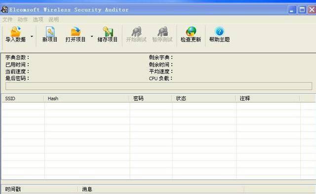深入解析EWSA網絡軟件 功能、應用與未來展望